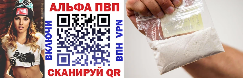 Купить  Сосновоборск  A-PVP мука 