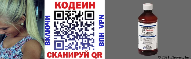 Codein напиток Lean (лин)  Купить закладки  Сосновоборск 