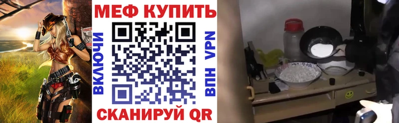 Купить закладки  Сосновоборск  МЕФ мяу мяу 