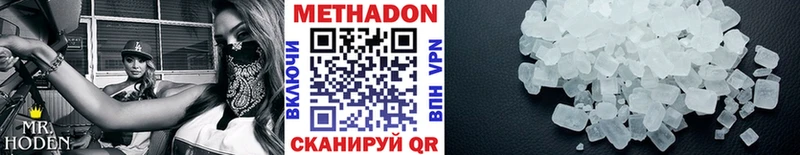 Метадон мёд  Купить где  Сосновоборск 